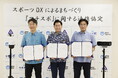 豊見城市における「スポーツDXによるまちづくり『マチスポ』に関する連携協定」の締結について