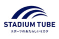 【3/1開催】「2025-2026 リーグＨジュニアカップ」全6試合をAIスポーツ映像ソリューション「STADIUM TUBE 」でマルチアングルライブ配信！