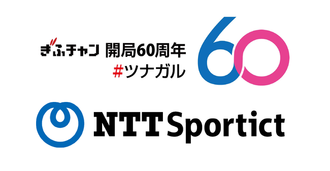 8 21 Aiカメラlive配信 第36回岐阜 県u12バスケットボール夏季大会 の試合をlive配信します 株式会社nttsportictのプレスリリース