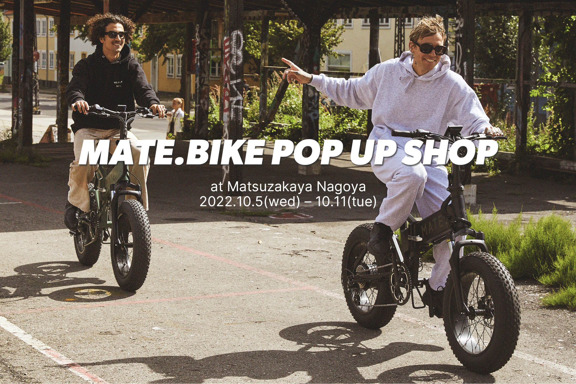 デンマーク発のe-BIKEブランド「MATE.BIKE」が松坂屋名古屋店で