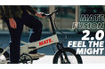 【MATE.BIKE】オールテラインモデル MATE Fusionの第二世代"MATE Fusion 2.0"が発売