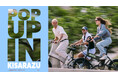 【MATE.BIKE】三井アウトレットパーク 木更津で2日間のPUPUPを開催！