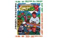 「ファッション物産展 in MIYASHITA PARK」 3月20日(木・祝)〜3月23日(日)で開催!