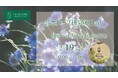 2/19(水)に『鈴木ハーブ研究所Day』を開催!水戸市内にある温浴施設「SPA&ごはん ゆるうむ」でコラボイベント