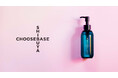 【都内唯一の取扱店】CHOOSEBASE SHIBUYA限定！9月は“美肌菌を守る”クレンジングが期間限定特別価格