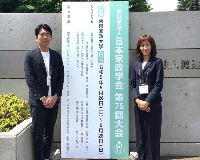 学会発表者の家田（写真右）と茨城県産業技術イノベーションセンターの飛田様（写真左）
