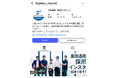 豊田通商のInstagram採用アカウントを開設