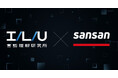 徳島大学発・創業23年AI企業のILUがSansan「Bill One」の新機能に自社技術を提供