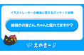 絵描きのみなさん、ちゃんと寝られてますか?【イラストレーターの健康に関するアンケート】