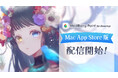 『MediBang Paint for Desktop』がMac App Storeで配信開始