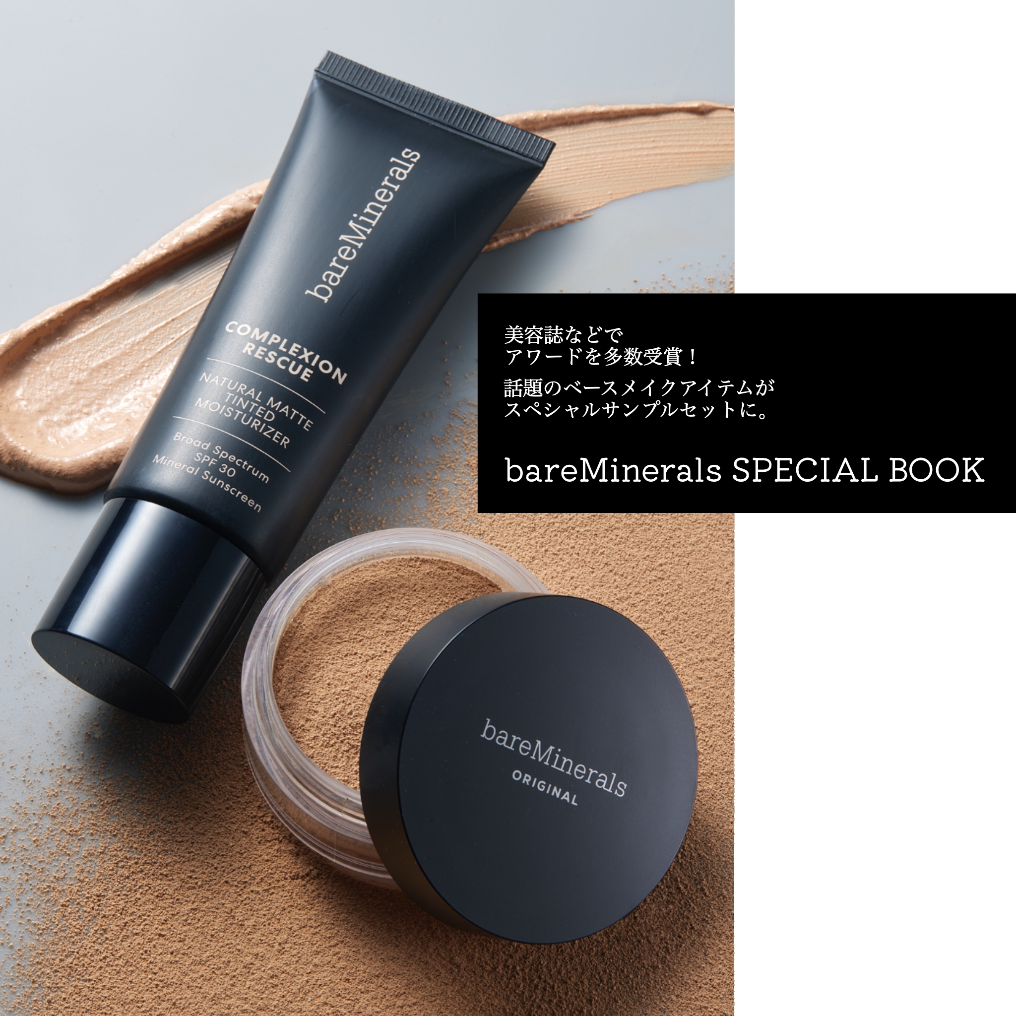 bareMinerals ベアミネラル セット サンプル - www.sgaglione.it