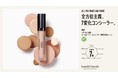 【ベアミネラル】1本で7役果たすマルチコンシーラー！プロ級仕上げで人気のベアプロシリーズから「ベアプロ 16HR オールオーバー コンシーラー SPF25」（PA+++）誕生
