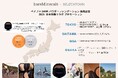 ブランド誕生30周年を迎える【ベアミネラル】。3月5日(水)「ベアプロ 24HR パウダー ファンデーション」発売記念。くずれにくい×ハイカバー×心地良い、パウダー ファンデとともにウェルネスライフを