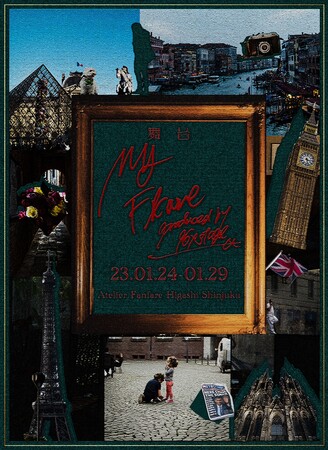 舞台『My Frame』フライヤー表紙 舞台『My Frame』フライヤー表紙