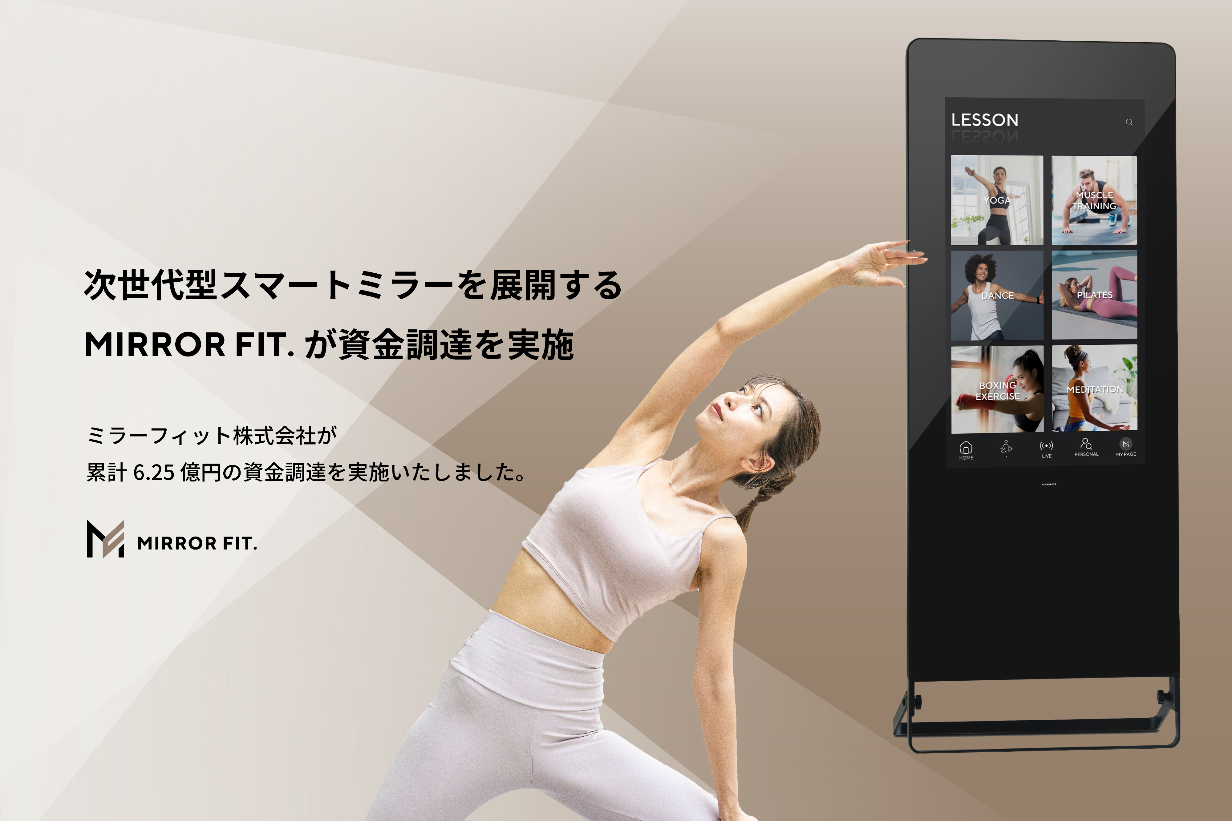 Mirror Fit ミラーフィット MIRROR FIT.（ミラーフィット）｜MIRROR FIT. slim