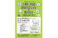 【初開催】埼玉県戸田市×ハローワーク「介護・医療就職面接会&説明会」を実施します