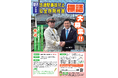 埼玉県戸田市 × 東日本旅客鉄道株式会社 戸田公園駅 共同事業鉄道駅事故防止・安全啓発推進標語を募集します