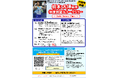 【埼玉県戸田市】オリンピック金メダリスト 橋本 大輝（はしもと だいき）選手による体操教室＆トークショーを開催します！