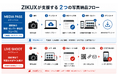 【宮崎×福岡】写真納品・セレクトと即時納品を支援する新サービスブランド「ZIKUX」を発表