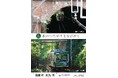 江ノ電・嵐電 姉妹提携15周年記念 共同PR事業 「あたらしいコトみつけよう」第3回