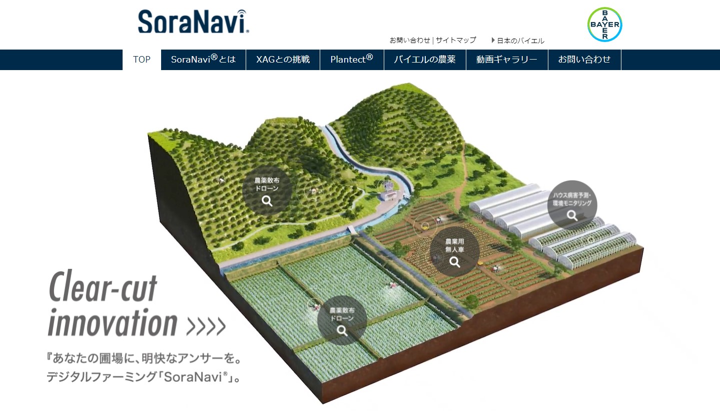 デジタル農業プラットフォーム Soranavi ソラナビ をリニューアルオープン バイエル ホールディング株式会社のプレスリリース