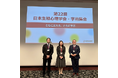 バイエル薬品【エレビット®】、第22回日本生殖心理学会・学術集会にて、「プレコンセプションケアを考える」ランチョンセミナーを実施