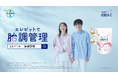 バイエル薬品、新WEB CM「エレビット®で胎調管理」、6月27日(金)から配信開始!