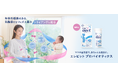 バイエル薬品、「エレビット® プロバイオティクス」を新発売