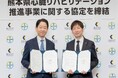 熊本大学病院とバイエル薬品、心臓リハビリテーションの推進へ協定締結