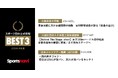 大阪体育大学、日本陸上競技連盟、日本ゴルフツアー機構 (JGTO)が受賞! スポーツ団体公式情報月間ベスト3(2024年8月度)