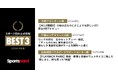 川崎フロンターレ、千葉ロッテマリーンズ、日本財団パラスポーツサポートセンターが受賞! スポーツ団体公式情報月間ベスト3(2024年9月度)