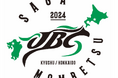 武豊騎手らも参戦予定 佐賀開催・ダート競馬の祭典「JBC」をライブ配信