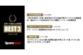 日本卓球協会、ボルシア・ドルトムント、横浜FCが受賞! スポーツ団体公式情報月間ベスト3(2025年1月度)