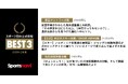 鹿島アントラーズ、全日本スキー連盟/SNOW JAPAN、佐賀県競馬組合が受賞! スポーツ団体公式情報月間ベスト3(2025年2月度)