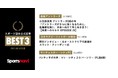 鹿島アントラーズ、日本ラグビーフットボール協会、マンチェスター シティFC が受賞！　スポーツ団体公式記事 月間ベスト3(21年10月度)