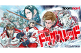 話題のアイスホッケー漫画を無料で楽しもう! 「ドッグスレッド」をスポーツナビアプリで無料公開!