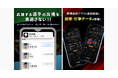 累計1500万ダウンロード突破！　スポナビ野球速報アプリが進化
