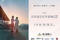 富山競輪「第42回共同通信社杯競輪（GⅡ）」を無料ライブ配信！
