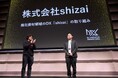 shizai、日本オムニチャネル協会主催「DXイノベーション大賞」にてスポンサー賞を受賞