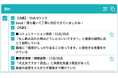 ソラミチシステム×corte社、日本調剤と薬局研究の第一人者・岡田 浩教授と共同開発。AI薬歴作成サービス「corte」にて、薬剤師の服薬指導を採点、改善を促す「服薬採点機能」を開発し、特許を出願!