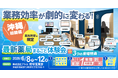 【沖縄県開催】業務効率が向上する「最新薬局」の体験型イベントを6月8日（月）～12日（金）に開催！