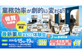 【佐賀県開催】業務効率が向上する「最新薬局」の体験型イベントを6月15日（月）～19日（金）に開催！