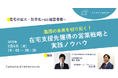 【ソラミチシステム:無料オンラインセミナー2月6日開催】薬局の未来を切り拓く!在宅支援先獲得の営業戦略と実践ノウハウ