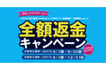 150店舗限定!『CARADA 電子薬歴 Solamichi』と「AI音声入力」機能新規導入キャンペーンを4月1日より開始!