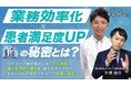 【ソラミチシステム:無料オンラインセミナー】4月11日、12日、26日に開催!「多くの患者のファン化に成功している薬局が真っ先にAI音声入力を取り入れた理由」