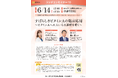 「ビタミンA」への誤解を解く! 「第25回日本抗加齢医学会総会」で共催セミナーを実施!