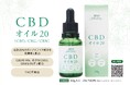 12月に大麻取締法が改正!安心な医療機関専用CBDオイルを!