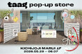 SNSで話題の韓国発カスタムキーリングブランド「taag(ターグ)」、好評につきPOPUP第2弾を吉祥寺マルイで開催！