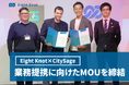 エイトノットがマレーシアのCitySageと業務提携に向けた基本合意書を締結