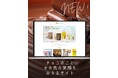 日新化工株式会社、コーポレートサイトをリニューアル ― 製菓・製パンのプロフェッショナルへ向けた製品情報とサステナビリティ等の活動の発信を強化